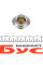TX583D MAHLE Термостат Ford Fiesta/Focus 1.4-1.6 16V 95-08