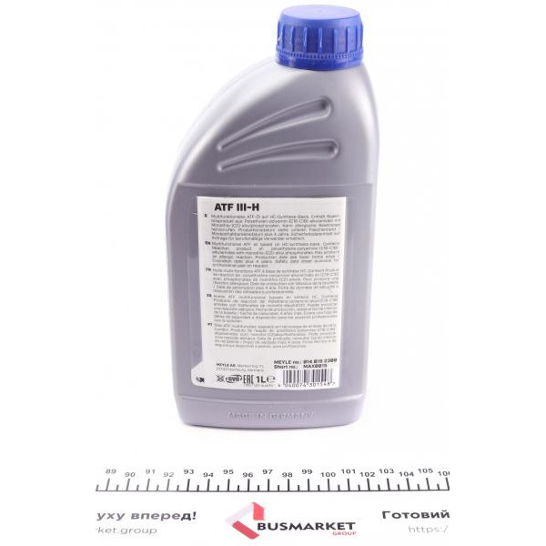 3001350401 MEYLE Комплект для заміни олії АКПП BMW X5 (E53) 3.0 i/d 00-06