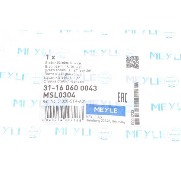 31160600043 MEYLE Тяга стабілізатора (переднього) Honda CR-V III 06-