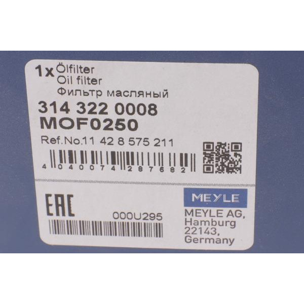 3143220008 MEYLE Фільтр масляний BMW 1 (F21)/3(F30/F80)/5(F10)/7(G11/G12) 1.5-2.0 12-