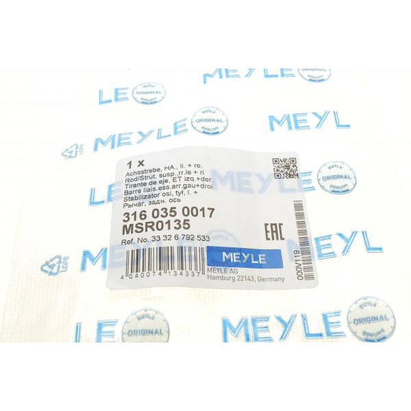 3160350017 MEYLE Важіль підвіски (задній) BMW 3 (F70/F80/F31) 1.5-3.0 11-