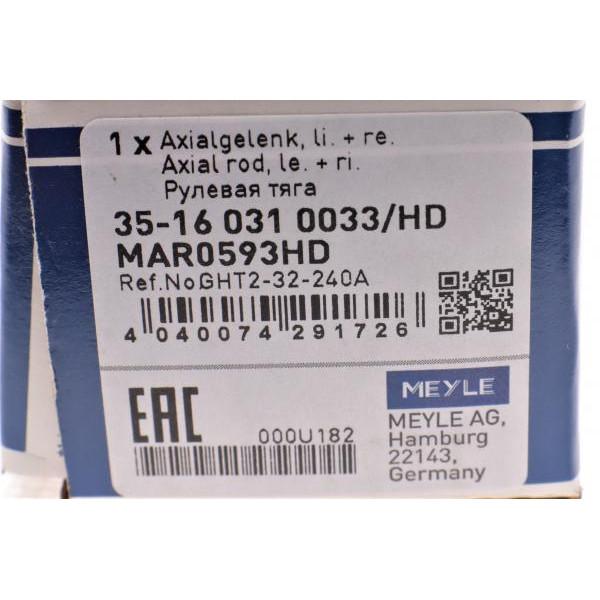 35160310033HD MEYLE Тяга рульова Mazda 3/6 1.5-2.5 12-