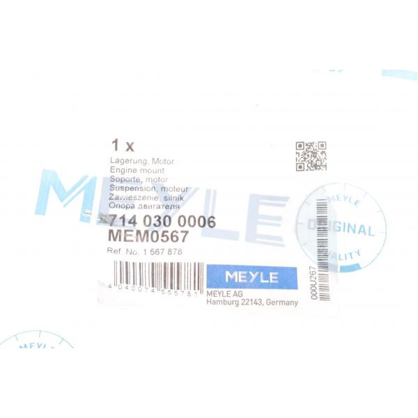 7140300006 MEYLE Подушка двигуна (R) Ford Focus 1.6-2.0 03-12
