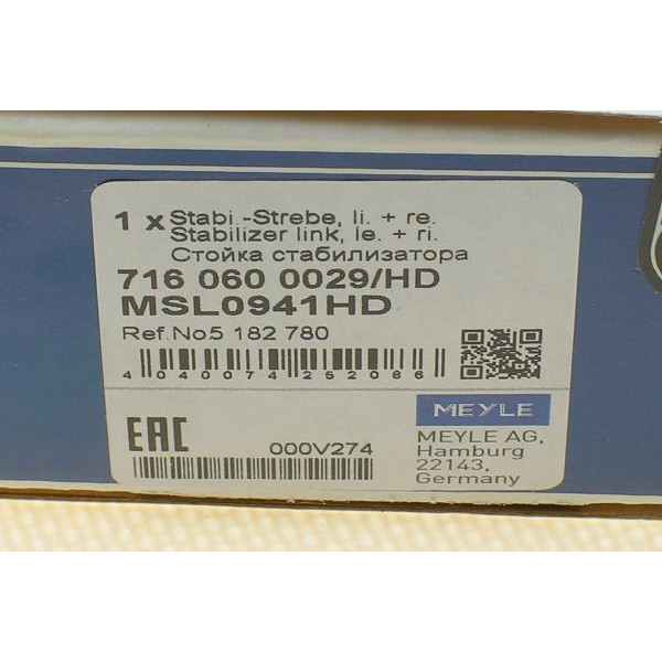 7160600029HD MEYLE Тяга стабілізатора (переднього) Ford Mondeo/S-Max/Focus 14- (L=299mm)