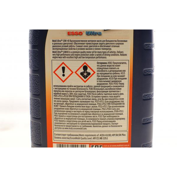 152198 MOBIL Олія 10W40 Ultra (1L) (MB 229.1)