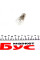 R294 RING Автолампа P21/5W 24V 21/5W BAY15d OSP Brake/Tail