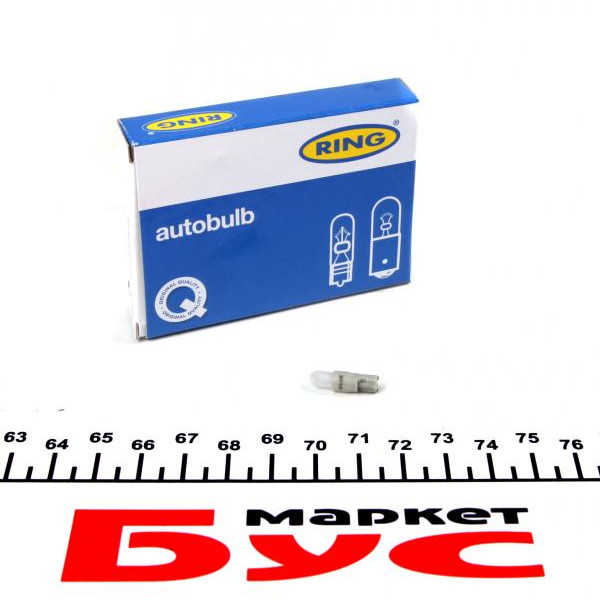 R509TCGYFR RING Автолампа 12V 0.5W Kw2X4.6d Grey Frosted (у щиток приладів)