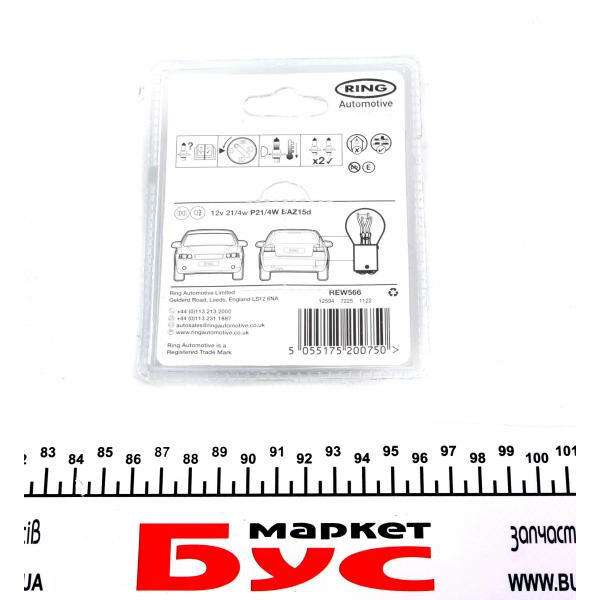 REW566 RING Автолампа P21/4W 12V 21/4W BAZ15d Fog/Tail (2шт.)