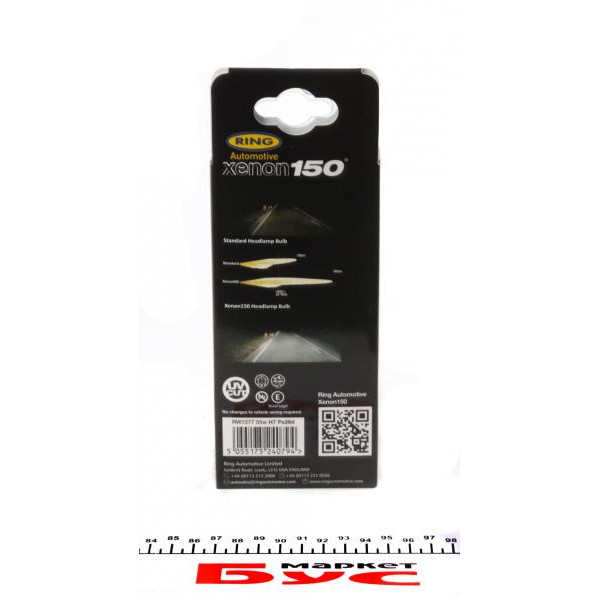 RW1577 RING Автолампа H7 12V 55W PX26d Xenon+150% 3700K (blister/2шт.)