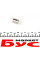 RW2453FSLED RING Автолампа R10W 12V 1W BA15s Filament LED (3000K/125 lm/3x Long life) (2шт.)
