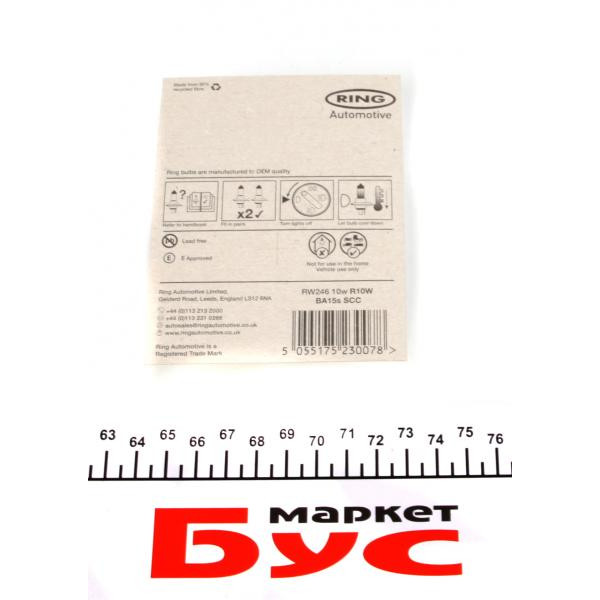RW246 RING Автолампа R10W 24V 10W BA15s (SCC) Standard (blister/2шт.)