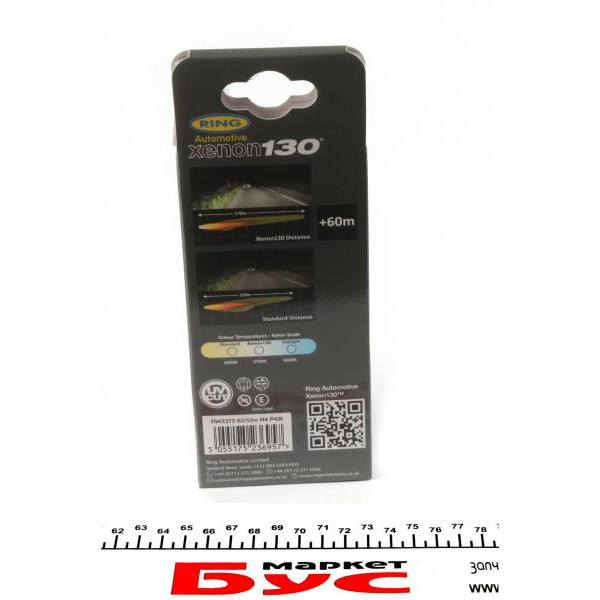RW3372 RING Автолампа H4 12V 60/55W P43t Xenon+130% 3700K (blister/2шт.)