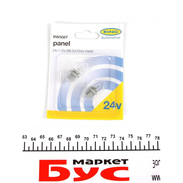 RW508T RING Автолампа 24V 1.2W B8.5d Grey (в щиток приладів) (2шт.)