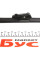 119298 SWF (Valeo) Щітки склоочисника (600/450mm) VW Caddy 04-