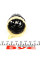 0242284 TRUCKTEC AUTOMOTIVE Роз'єм (фішка) АКПП MB Sprinter 906 06-/Vito (W639) 03-