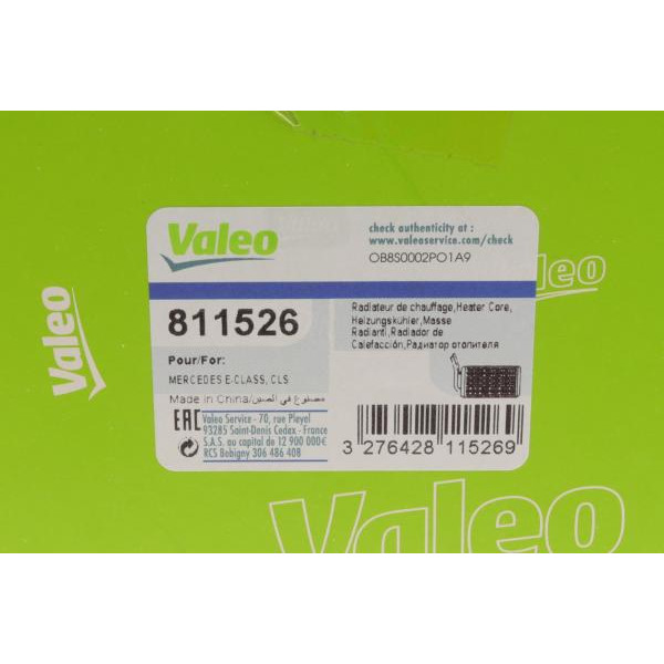 811526 VALEO Радіатор печі MB E-class (W211) 02-08