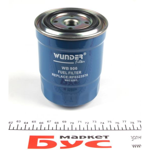 WB906 WUNDER FILTER Фільтр паливний Mazda 626/E2200 2.0-2.5D 83-04