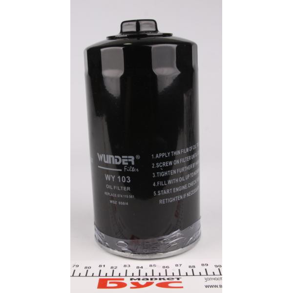 WY103 WUNDER FILTER Фільтр масляний VW T4 2.4D/2.5DTI