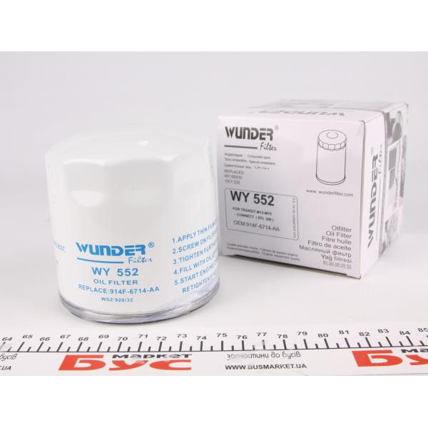 WY552 WUNDER FILTER Фільтр масляний Ford Transit 2.5D/TD 92- /Connect 1.8Di/TDCi 02-