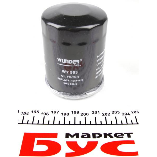 WY563 WUNDER FILTER Фільтр масляний Fiat Doblo 1.2/1.4 00-/Opel Combo 1.4 12-