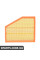 BF0427400014 Bapmic Повітряний фільтр