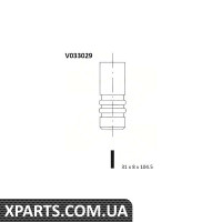 Випускний клапан BGA - V033029