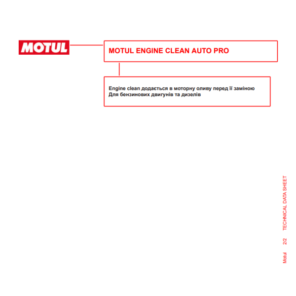 Средство для промывки масляной системы двигателя Engine Clean Auto Professional (300ml) замена на 102217 Engine Flush 300ml MOTUL 102115
