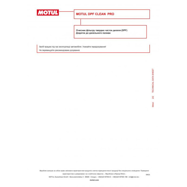 Присадка для очистки сажевых фильтров DPF Clean (300ml) (108118) (с-на на 102016) MOTUL 102015