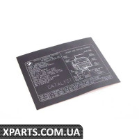 71227546446 BMW Етикетка викидів вихлопних газів