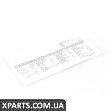 61138389828 BMW МІТКА