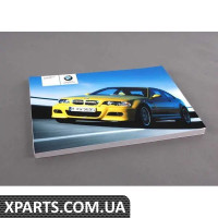 01410158512 BMW Посібник з експлуатації купе E46 M3 - 2005