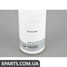 83192455139 BMW ВОСК БМВ ЕКСПРЕС - (1