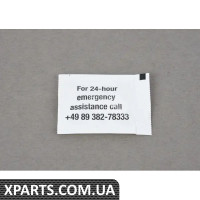 83192298825 BMW РЕМОНТНИЙ КОМПЛЕКТ МІКРО