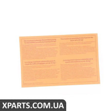 01290150777 BMW МІТКА