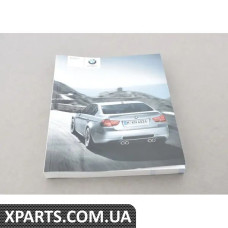 01402607028 BMW Посібник з експлуатації E90 для E90 M3 з iDrive