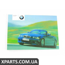01410157596 BMW Посібник з обслуговування кабріолету E46 M3 - 2004р.