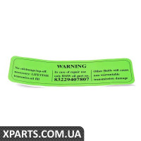 24111423620 BMW МІТКА