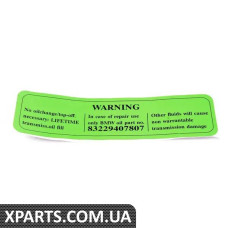 24111423620 BMW МІТКА