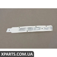 51147066927 BMW Емблема моделі - 530Xi