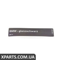 71212124922 BMW МІТКА