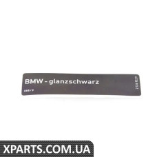 71212124922 BMW МІТКА