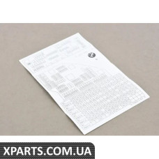 71239267980 BMW КАРТА, ГРУПА ЗАПОБІЖНИКІВ