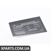71228642538 BMW Етикетка викидів вихлопних газів