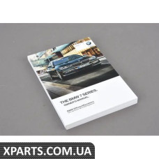 01402970547 BMW Посібник користувача для G11, G12 - RUUSEnus