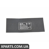 71227850448 BMW ЕТИКЕТКА «ПРЕМІУМ ПАЛИВО НЕЕТІЛОВАНЕ