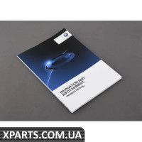 01402976405 BMW Посібник користувача - NAV & InfotainmentEnus