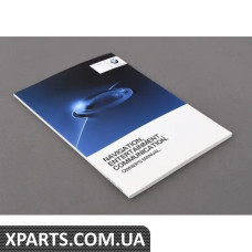 01402982100 BMW Посібник користувача - NAV & InfotainmentEnus