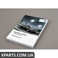 01402917402 BMW Посібник користувача F01 - F02 - F03