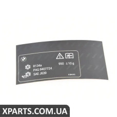 71239384973 BMW ЕТИКЕТКА, ОХОЛОДНА РІДИНА