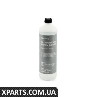 83192180507 BMW ОЧИСНИК КОНДИЦІЮВАННЯ ПОВІТРЯ